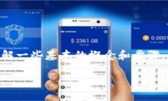 在进行Tokenim转币操作前，