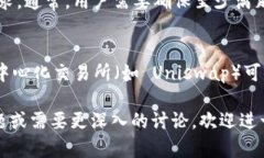 进入 Shibswap 的过程涉及多