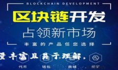 在数字货币的世界里，钱