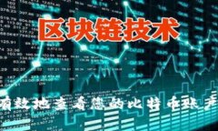 如何安全有效地查看您的