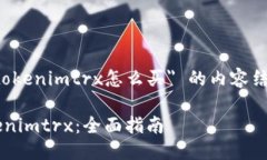 以下是关于 ＂tokenimtrx怎么
