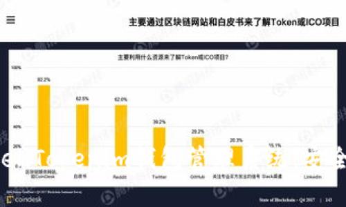 全面解析TokenTokenim钱包管理系统：安全、便捷与创新