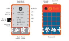 Tokenim：了解加密货币托管