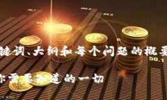 本文内容较长，我将为您