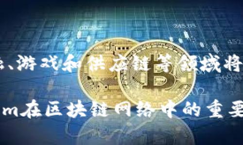 Tokenim: 深入解析其在区块链网络中的体现与应用

Tokenim, 区块链, 数字资产, 去中心化/guanjianci

# 内容主体大纲

1. **引言**
   - Tokenim是什么？
   - Tokenim在区块链的背景

2. **Tokenim的基本概念**
   - 什么是Tokenim？
   - Tokenim与传统资产的不同之处

3. **Tokenim在区块链网络的体现**
   - Tokenim如何构建在区块链网络之上
   - 各种区块链网络对Tokenim的支持

4. **Tokenim的实际应用**
   - Tokenim在金融领域的应用实例
   - Tokenim在游戏领域的应用实例
   - Tokenim在供应链管理中的应用实例

5. **Tokenim的优缺点分析**
   - Tokenim的优势
   - Tokenim面临的挑战

6. **Tokenim的未来发展趋势**
   - Tech发展的新方向
   - Tokenim在DApp中的潜力

7. **常见问题解答**
   - 讨论Tokenim相关的7个问题

---

# 内容

## 引言

随着区块链技术的迅猛发展，Tokenim作为一种数字资产管理工具逐渐受到重视。在这篇文章中，我们将深入探讨Tokenim的定义、功能以及它在不同网络中的体现与应用。

Tokenim并不仅仅是一个概念，它的实现与发展背后是一个复杂的技术框架和丰富的应用场景。读者将获得对Tokenim背后技术的全面了解，并看到它如何渗透到我们生活的方方面面。

## Tokenim的基本概念

### 什么是Tokenim？

Tokenim是一种基于区块链的数字资产，可以表示各种实体资产或数字资产。在传统经济中，资产通常由中央实体管理，而Tokenim通过去中心化的方式，实现了更高效和透明的资产管理。

### Tokenim与传统资产的不同之处

Tokenim与传统资产的最大不同在于去中心化和可编程性。传统资产通常需要第三方机构进行管理，而Tokenim则可以通过智能合约直接在区块链上进行交易。这种去中心化的模式不仅降低了交易成本，还提高了资产的流动性。

## Tokenim在区块链网络的体现

### Tokenim如何构建在区块链网络之上

Tokenim的存在依赖于区块链技术。不同的区块链网络（如Ethereum、Binance Smart Chain、Polkadot等）为Tokenim的创建和管理提供了基础设施。通过智能合约，Tokenim可以在链上进行交易、转让和其他操作。

### 各种区块链网络对Tokenim的支持

不同的区块链平台对Tokenim的支持程度和功能各有不同。例如，在Ethereum上，Tokenim可以按照ERC-20、ERC-721等标准创建，而在其他平台如Hyperledger Fabric上，则可以实现更复杂的资产管理功能。

## Tokenim的实际应用

### Tokenim在金融领域的应用实例

在金融领域，Tokenim可以用于资产证券化。通过Tokenim，可以将房地产、股权等传统资产进行数字化，使其更加易于交易和流动。同时，Tokenim也促进了去中心化金融（DeFi）的发展，为用户提供了更加多样化的金融服务选择。

### Tokenim在游戏领域的应用实例

在游戏领域，Tokenim的应用主要体现在游戏资产的交易上。玩家可以通过Tokenim将游戏内的物品进行买卖和交易，提升了玩家的游戏体验，并为游戏开发者创造了新的收入来源。

### Tokenim在供应链管理中的应用实例

在供应链管理中，Tokenim可以用于追踪产品来源和质量。通过区块链技术，用户可以实时查阅产品在各个环节的流动状况，提高了透明度和信任度。

## Tokenim的优缺点分析

### Tokenim的优势

Tokenim的优势主要体现在安全性、效率和透明度三个方面。首先，由于区块链的去中心化特性，Tokenim极大地增强了交易的安全性。其次，通过智能合约的使用，Tokenim交易的效率得到了显著提升，最后，区块链技术的不可篡改性保证了数据的透明性。

### Tokenim面临的挑战

虽然Tokenim有诸多优势，但也存在一些挑战。例如，法律监管的不确定性、技术的成熟度、市场的波动性等因素，都可能影响Tokenim的广泛应用。此外，如何确保用户对Tokenim的理解也是一个重要的挑战。

## Tokenim的未来发展趋势

### Tech发展的新方向

未来的Tokenim将向更高效、多样化方向发展。在技术层面，随着区块链技术的不断升级，Tokenim将实现更多的功能和应用场景。同时，随着用户对去中心化金融的逐步认识，Tokenim的需求将会显著增加。

### Tokenim在DApp中的潜力

去中心化应用（DApp）的崛起为Tokenim提供了新的发展空间。DApp可以为Tokenim的使用提供便捷的入口，而Tokenim则可以为DApp用户提供更优质的服务。

## 常见问题解答

### 1. Tokenim的主要功能是什么？

Tokenim的主要功能包括资产交易、资产管理和智能合约执行等。用户可以通过Tokenim实现快速的资产买卖，降低了交易成本。

### 2. Tokenim为何受到投资者的青睐？

Tokenim受到投资者的青睐主要是因为它具有高流动性和投资回报潜力。随着区块链技术的普及，Tokenim的市场也在不断扩大。

### 3. Tokenim是否具有法律效益？

Tokenim的法律地位在全球范围内尚未得到明确的界定，但许多国家和地区正在积极制定相关法律法规，以适应区块链技术的发展。

### 4. Tokenim和数字货币有什么不同？

Tokenim与数字货币的主要区别在于用途和功能。数字货币如比特币主要用于支付，而Tokenim则可以表示各种资产并进行管理。

### 5. Tokenim如何影响传统金融系统？

Tokenim的流行对于传统金融系统形成了挑战，它们正在促使传统金融机构考虑如何在去中心化金融环境中重新构建自己的业务模式。

### 6. 如何安全地存储Tokenim？

用户可以通过数字钱包、硬件钱包等多种方式来存储Tokenim。选择合适的存储设备和安全措施对于保护资产的安全至关重要。

### 7. Tokenim的未来值得关注吗？

随着区块链技术的持续发展和应用场景的扩展，Tokenim的未来俨然成为一个值得关注的趋势。预计在未来的金融、游戏和供应链等领域将发挥更大作用。

以上内容概述了Tokenim的多个方面，包括定义、应用、优缺点以及未来展望。希望读者能够借此更好地理解Tokenim在区块链网络中的重要性与潜力。