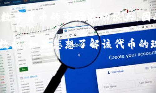 在对待“tokenim”的词汇疑问时，首先要明确“tokenim”是否是指某个特定的数字货币、平台或项目。一般来说，数字货币的市场波动很大，因此像“pig”这样的代币是否会消失，通常取决于其在市场上的需求、项目团队的运营及其背后的社区支持等因素。

但是，针对“pig”这一代币在“tokenim”上的具体情况，我无法提供最新的信息，因为我只具备到2023年10月的数据。如果您想了解该代币的现状，可以考虑查看最新版的加密货币交易平台、社交媒体或相关社区的更新。

如果您有其他具体的问题，或者想询问有关数字货币和区块链的更多信息，请告诉我！