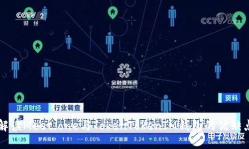 ### 全面解读Meet.one与TokenTokenIM钱包的优缺点及使用指南