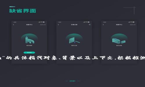 要讨论“tokenim会被下架吗”这个问题，我们首先需要明确“tokenim”的具体指代对象、背景以及上下文。根据推测，tokenim可能指的是一种代币、数字资产或者与区块链相关的项目。

以下是一个关于“tokenim会被下架吗”的内容大纲：

Tokenim是否会被下架？全面分析未来趋势