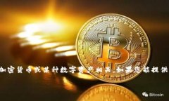 关于“tokenim”这个名称，