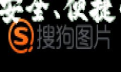IM数字客户端钱包：安全、