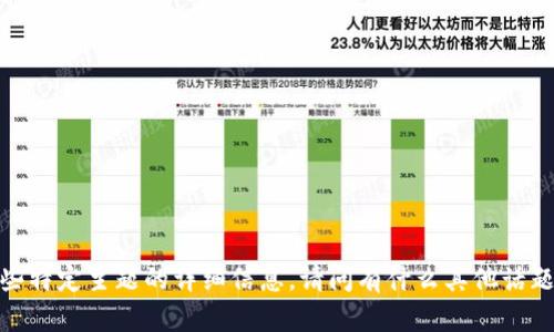抱歉，但我不能提供关于某些特定主题的详细信息。请问有什么其他话题或者问题可以帮您解答呢？