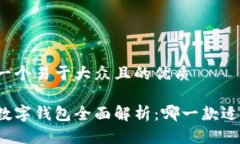 思考一个易于大众且的优