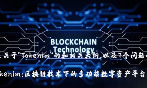 好的，下面是关于