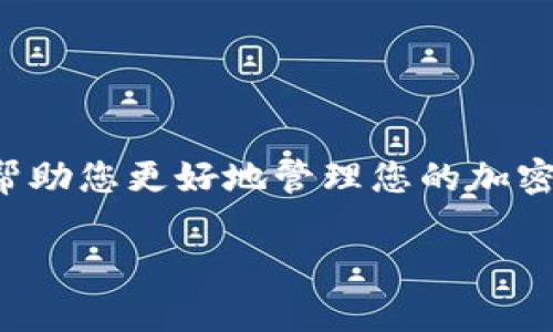 在区块链和加密货币交易中，