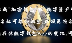 在数字化时代，数字钱包