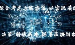 如何计算Tokenim转账手续费