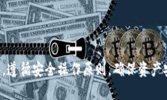   2023年Tokocrypto钱包使用指