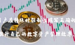 TokenIM的Memo是用于在进行数字资产转账时，标识特