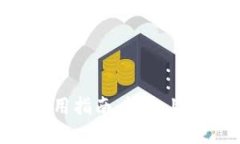 区块链查询工具的使用指
