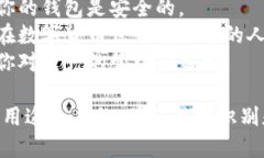 在IM Token钱包中，你可以选