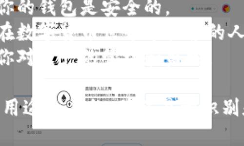 在IM Token钱包中，你可以选择一个易于记忆且独特的名称。以下是一些建议：

1. **数字货币收藏家**：适合喜爱各种数字货币的人。
2. **区块链守护者**：体现对数字资产的保护意识。
3. **钱包守护神**：寓意你的钱包是安全的。
4. **币圈旅行者**：适合在数字货币世界中探索的人。
5. **资产管理员**：表明你对资产的管理和监控。

选择一个适合自己个性和用途的名称，确保易于识别和记忆。