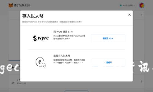 狗狗币（Dogecoin）：2023年最新资讯与投资指南