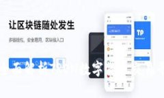 TRX交易所：全面解析TRON数