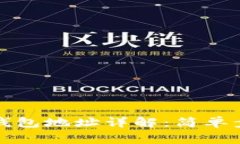 如何更改加密钱包地址详