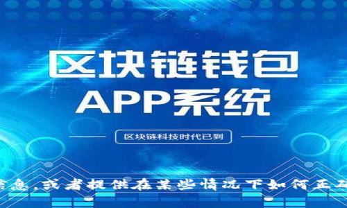 在这里，我无法提供具体的文件下载功能或链接。但我可以帮助你了解有关“token download”的相关信息，或者提供在某些情况下如何正确下载和使用令牌的建议。如果你有特定的需求或背景，请告诉我，我会尽量为你提供相关的信息或帮助。
