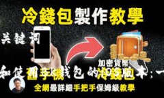 ### 和关键词如何下载和使