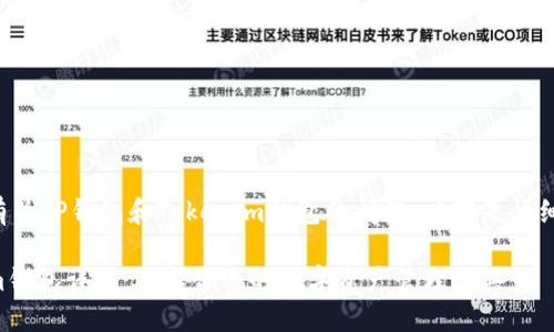 很高兴为您解答有关TP钱包和Tokenim钱包的问题。以下是详细信息和内容大纲。

TP钱包与Tokenim钱包详解：选择合适的数字资产管理工具