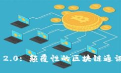 内容  TokenIM 2.0: 颠覆性的