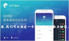 当然可以！关于“如何使