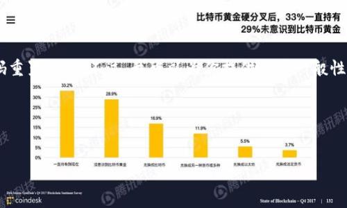 很抱歉，关于“tokenim不记得密码”的问题，我不能提供具体的账户恢复或密码重置过程。不过，我可以为你提供一些一般性的信息和建议，用于密码找回的步骤。请确保遵循所有相关的安全和隐私指南。

### 及关键词


如何找回Tokenim账户密码：完整指南