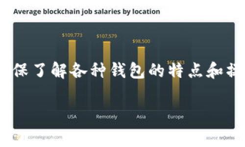 可以从USDT提到TokenTokenIM钱包，具体过程通常涉及几个步骤。在进行此类操作时，需要确保了解各种钱包的特点和操作机制。以下是关于如何将USDT提取到TokenTokenIM钱包的详细内容大纲和相关问题探讨：

如何将USDT提取到TokenTokenIM钱包？详细操作步骤与常见问题解答