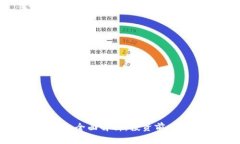 虚拟币DGC平台全面解析：投资前必读的真实攻略