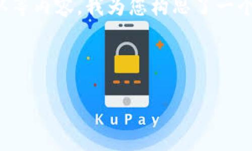 由于这个主题涉及区块链领域，特定项目（如Tokenim）中的转账确认等内容，我为您构思了一个适合大众且有利于的、相关关键词、内容大纲，以及相关问题的示例。



Tokenim转账等待确认的原因及解决方法