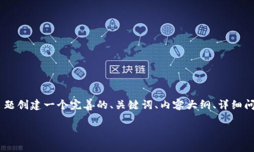 为了满足您的需求，我将为“Tokenim”这个主题创建一个完善的、关键词、内容大纲、详细问题和每个问题的详细解释。下面是具体内容：

Tokenim：未来数字资产管理的先锋平台