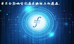 在区块链技术和加密货币
