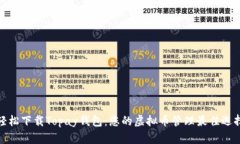 轻松下载Topay钱包：您的虚