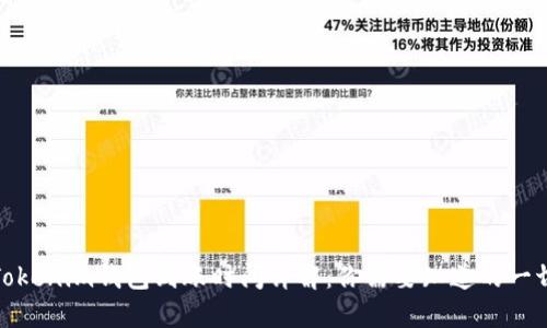 Tokenim钱包到账时间详解：你需要知道的一切