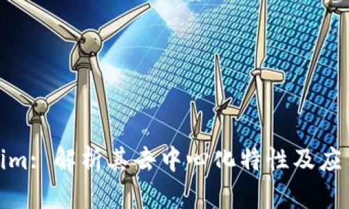 Tokenim: 解析其去中心化特性及应用前景