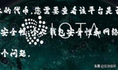 HT（Huobi Token）是一种加密