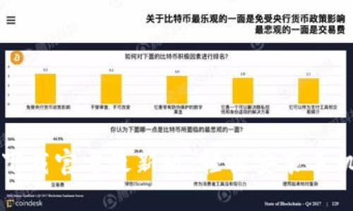 比特派下载官方最新版：轻松安装手机版教程