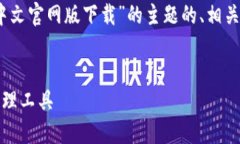 在这个情况下，我将为你