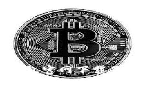比特派钱包官网下载及使用指南