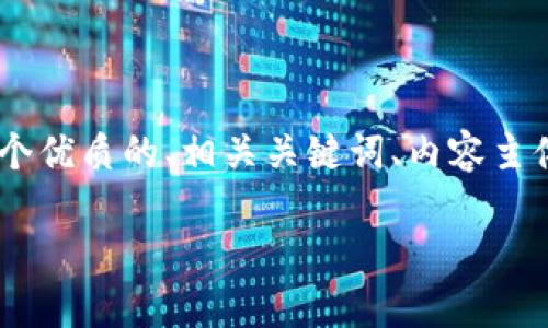 在你的请求中，我将为“tokenim关停”这个主题设计一个优质的、相关关键词、内容主体大纲以及七个相关问题的详细介绍。以下是具体内容：

Tokenim关停：影响、原因与后续对策分析