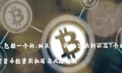 下面是你请求的内容，包括一个的、相关关键词