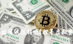 区块链钱包地址可以注销吗？探寻虚拟资产管理