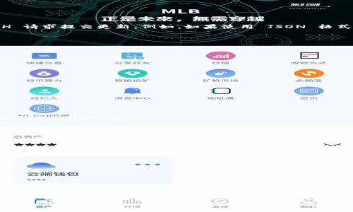 要将 tokenim（指的是在某个程序或平台上使用的 token，可能是 API token 或类似的凭证）中的人名换成其他人名，通常需要遵循以下几个步骤。以下是一个大致的指南，具体操作可能因使用的工具或平台不同而有所不同：

### 步骤1：确定 tokenim 的作用和用途
在进行任何更改之前，了解 tokenim 在你的程序或平台中的用途至关重要。这可以包括：

- 它是如何生成的？
- 它与哪个用户相关联？
- 更改 tokenim 的人名是否会影响现有功能？

### 步骤2：获取更改权限
确保你拥有更改 tokenim 的权限。通常，这需要管理员权限或者特定的用户角色。如果没有权限，联系管理员获取支持。

### 步骤3：找到更改接口
多数情况下，你可以通过 API、数据库管理工具或平台的后台管理界面来更改人名。查找相关文档，找到具体的接口或管理界面。

### 步骤4：进行更改
这里的更改步骤可能包括：

- **直接修改**：
  如果是文本文件或数据库，可以直接在相关字段中用新的人名替换旧的人名。
  
- **使用 API**：
  如果 tokenim 是通过 API 管理的，你需要找到相应的 API 接口，通过 PUT 或 PATCH 请求提交更新。例如，如果使用 JSON 格式，你可以发送如下请求：

  ```json
  {
      